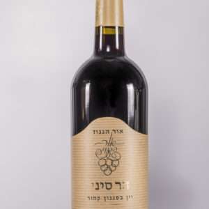 יין הר סיני